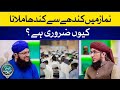 Namaz Mein Kandhe Se Kandha Milana | Mufti Madani Raza | Hafiz Tahir Qadri