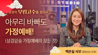 [LIVE] 저녁 6시엔 행복한 저녁🌜 즐거운 라디오🎧