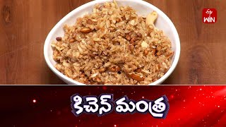 Atukula Halwa | Kitchen Mantra | 3rd Dec 2024 | Full Episode | ETV Abhiruchi