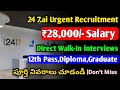 24 7 Company Recruitment 2024 | Walk-In interviews| 12th Pass Jobs|Jobs in Hyderabad |Jobs in Telugu