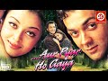 Aur Pyaar Ho Gaya (HD)- Bobby Deol & Aishwarya Rai | 90s Superhit Hindi Bollywood Romantic Movie