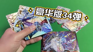 豪华版34弹大全套鉴赏！【卡游奥特曼卡片】