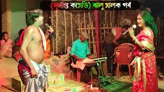 মা মনসার খুব কষ্টের জীবন | ঝালু মালু পর্ব | @Villagelifeculture | nityananda mahato manasa gaan