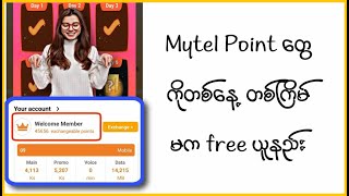 Mytel points ေတြကိုတစ္ေန႔အတြင္းအႀကိမ္ေပါင္းမ်ားစြာရယူမယ္ (official IT Karen Channel)