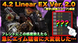 CS版Apex legends この感度でフレンドがエイム猛者に急変貌！？