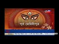 sainthia agrani samaj durga puja 2019