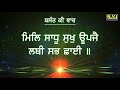 ਮੰਗ ਲਵੋ ਜੋ ਮੰਗਣਾ ਸਭ ਕੁਝ ਮਿਲੇਗਾ ਅੱਜ 5 ਮਿੰਟ ਪਿਆਰ ਨਾਲ ਇਹ ਬਾਣੀ ਸੁਣੋ basant ki vaar ਬਸੰਤਕੀਵਾਰ nvi