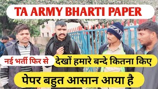 TA ARMY BHARTI PAPER 2025//बहुत आसान पेपर आया #trending #automobile