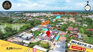 KrutzRealty Ep#014ขายบ้านเดี่ยวเนื้อที่ 72ตร.ว.ตำบลหนองกี่  อำเภอหนองกี่ จังหวัดบุรีรัมย์ KRCK87021