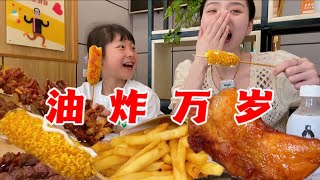 鸭肉鱿鱼郡肝串！芝士热狗棒！烤全腿外酥里嫩，汁水丰富！油炸万岁！【爆辣丹妮】| MUKBANG