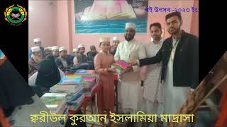 Koriul Quran Islamia Madrasha er boi bitoron 2023