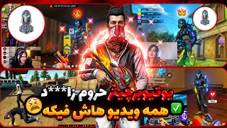 یوتویوبر چیتر که کلی ساب داره (همه ویدیو هاش فیکه)🤬🤯