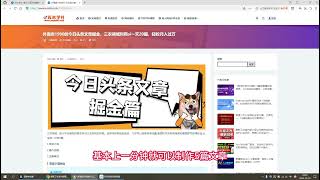 今日头条文章掘金，三农领域利用ai一天20篇，轻松月入过万，外面卖1980的。三农领域自带流量