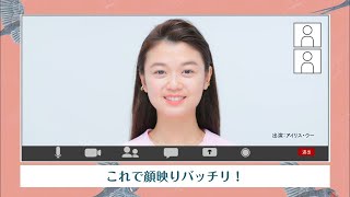 【Beauty Calendar】リモートメイク、特にカバーしておきたいポイントは？