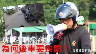 【教練解時事】單車道重車急煞翻車事故解析！專業教練告訴你！