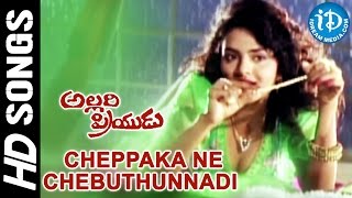 Cheppaka Ne Chebuthunnadi Video Song - Allari Priyudu Movie | Rajasekhar, Ramya Krishna, Madhubala