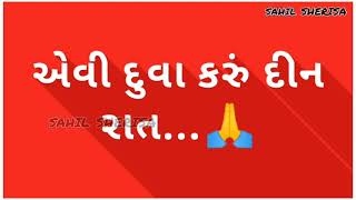 કાળા કળિયુગ મો મેલડી હાચવી તું રાખ જે...🙏 || Gaman Santhal || Sahil Sherisa