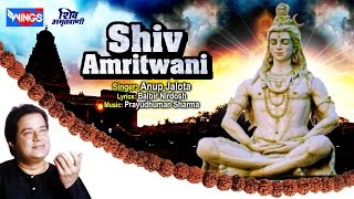 Shiv Amritwani By Anup Jalota | Shiv Bhajan |  शिव भजन :  नॉनस्टॉप शिव |  Shiva Bhajan | Shiv Songs