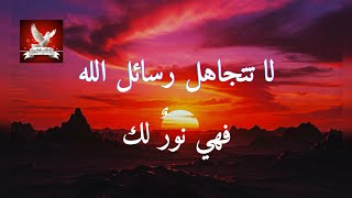 توقف عن تجاهل رسائل الله إليك