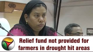 Relief fund not provided for  farmers in drought hit areas at Namakkal