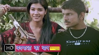 Badmasha Ke Baap || बदमाशा का बाप  || Jeetu G, Feat. Shahenshah || Haryanvi Songs