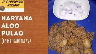 Haryana Aloo Pulao | Baby Potato Pulao | Green Chutney Aloo Pulav | Pulao Variety | Biryani Variety