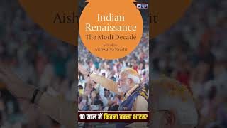 Indian Renaissance The Modi Decade: पिछले 10 सालों में कितना बदला भारत? Aishwarya Pandit