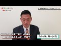 衆院静岡4区補選 候補者「ふかざわ陽一（自民党公認）」氏にインタビュー｜選挙ドットコムちゃんねる 衆議院静岡4区補欠選挙特集