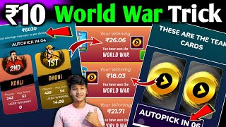 🤑वर्ल्ड वार ₹10 गेम ट्रिक ! Winzo World War 2024 Trick ! World War Trick ! Winzo Tricks To Win