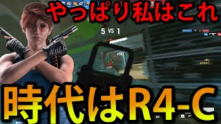 【シージ】やっぱりどんな武器よりASH R4-Cが最強なんだよな～！！RainbowSixSiege