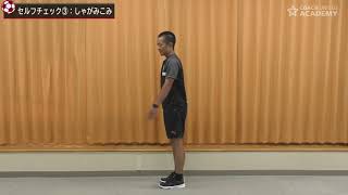 清水エスパルスアカデミーが取り組むストレッチの実践法1