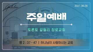 토론토 갈릴리 장로교회_주일 라이브 예배_2021.06.06 (34주년 창립주일)