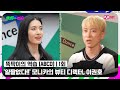 [ENG] [뚝딱이의 역습/1회] '지인찬스 얄짤없다!!' 모니카의 뷰티 디렉터, 이권호의 반전 으르렁 댄스 ㄴㅇㄱ#뚝딱이의역습 | Mnet 220607 방송