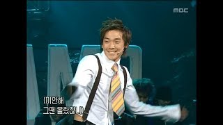 Rain - Are you happy with my fame, 비 - 내가 유명해지니 좋니, Music Camp 20031018