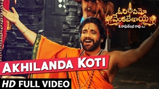 Akhilanda Koti Full Video Song | Om Namo Venkatesaya - Nagarjuna, Anushka Shetty, M M Keeravani