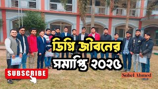 ডিগ্রি জীবনের সমাপ্তি | Sohel Ahmed | | Vlog | | 2025 |