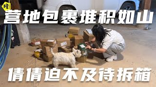 【Eng sub】房车营地建设采购没完没了，倩倩刚回来就开始工作，这都是点什么