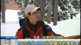 豐田白川鄉自然學校　冬天自然體驗活動