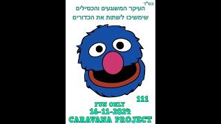 מבצע חץ וקשת