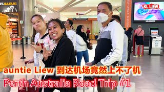 Perth Australia Road Trip #1 澳大利亚珀斯 Perth 自驾游,auntie Liew 到达机场竟然上不了机