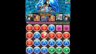 パズドラ「水の歴龍 地獄級」イシスPT+シヴァ(第三の目)ノーコン攻略