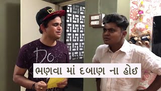 Jigli \u0026 Khajur - Bhanva ma daban na hoi - new comedy in gujarati