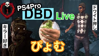 (概要欄必読)『DBD.PS4』キラー苦戦中の方の悩みは何ですか？『デッドバイデイライト』