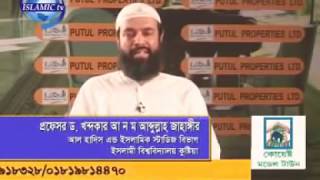 সহিহ সুন্নত পদ্ধতিতে বিবাহ পড়ার নিয়ম।স্যার ড. আব্দুল্লাহ জাহাঙ্গীর!