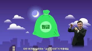 예금보험공사-예금자 보호 제도 편