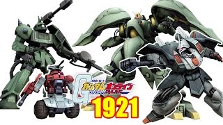 スペシャルビーコン #1921 ガンオン実況プレイ【クインマンサ ガルスJグレミー ザクキャノングレーデン ギガン】 Gundam online wars