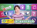 “斷指茶農”的轉型重生｜茶二指故事館｜【台灣真善美】2021.05.16