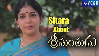 Sitara About Srimanthudu Movie : Latest Telugu Movie 2015