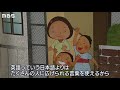 日航機事故から35年　遺族の『絵本』が英語版に...高校生と紡いだ家族の物語（2020年8月12日）