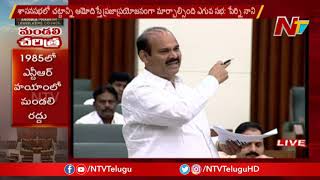 YCP Parthasarathi Speaks Over AP Legislative Council Cancellation | NTV